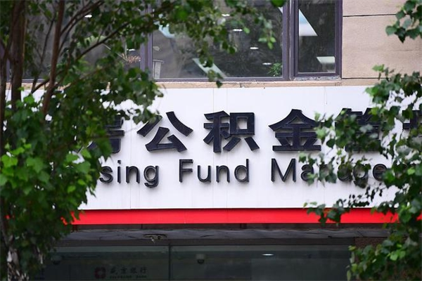 广西公积金封存之后怎么取出来（公积金封存后如何提取）